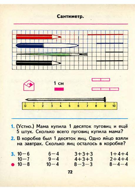 matematika-1-1986_73 (459x649, 245Kb)
