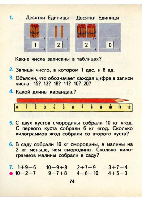 matematika-1-1986_75 (459x649, 253Kb)