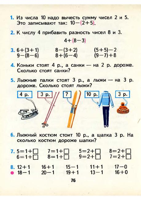 matematika-1-1986_77 (459x649, 223Kb)