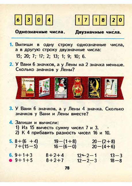 matematika-1-1986_79 (459x649, 280Kb)