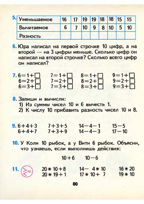 matematika-1-1986_81 (459x649, 232Kb)