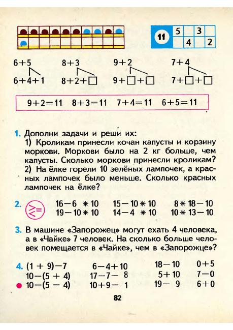 matematika-1-1986_83 (459x649, 270Kb)