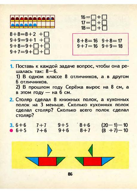 matematika-1-1986_87 (459x649, 248Kb)
