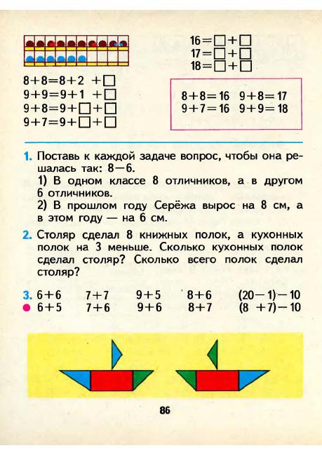 13 14 15 математика 1 класс. Математика 1 класс 736. 736 763 3 Математика 1 класс. 736 763 3 Продолжить 1 класс ответ. Математика 736 763 3 ответы страница 5.