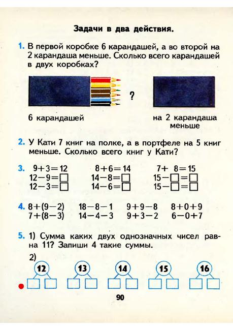 matematika-1-1986_91 (459x649, 218Kb)