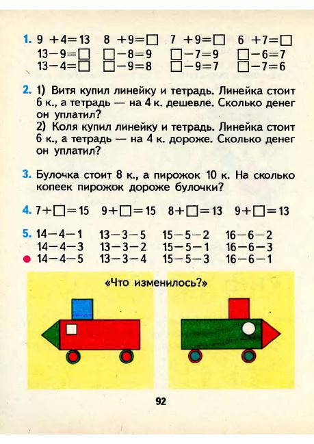 matematika-1-1986_93 (459x649, 244Kb)