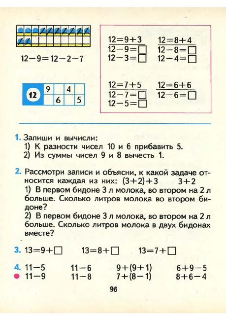 matematika-1-1986_97 (459x649, 217Kb)