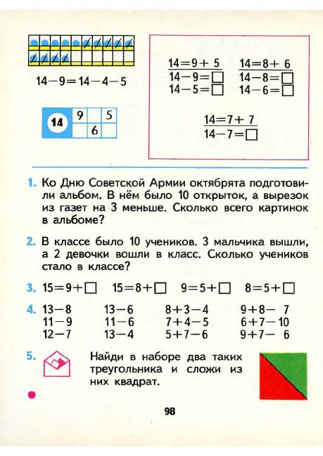 matematika-1-1986_99 (459x649, 205Kb)