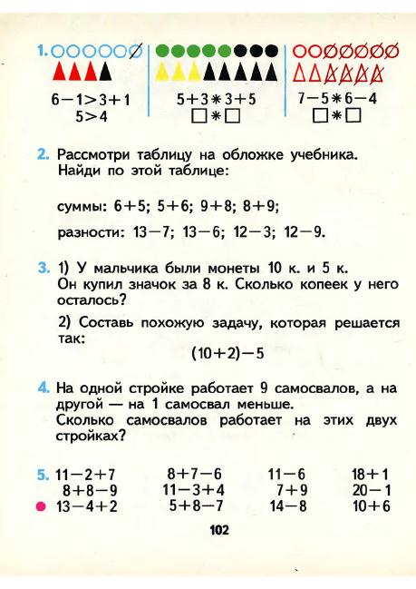 matematika-1-1986_103 (459x649, 197Kb)