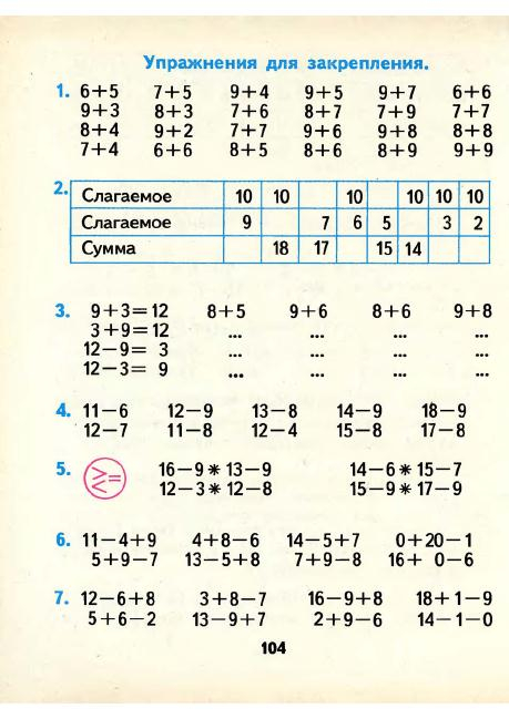 matematika-1-1986_105 (459x649, 214Kb)