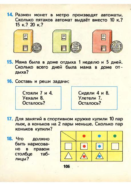 matematika-1-1986_107 (459x649, 244Kb)