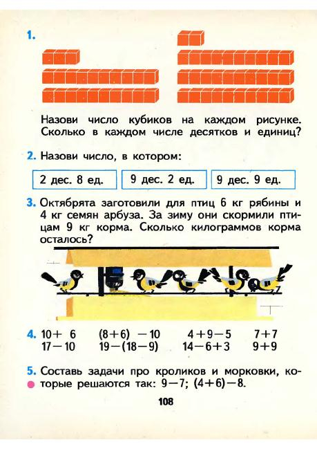 matematika-1-1986_109 (459x649, 244Kb)