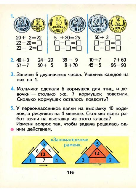 matematika-1-1986_117 (459x649, 258Kb)