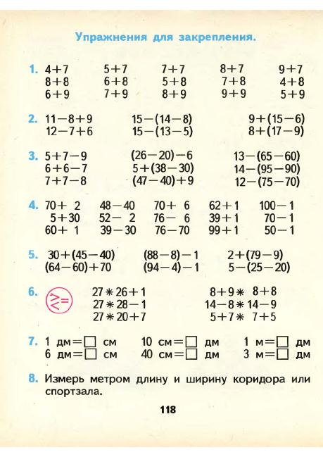 matematika-1-1986_119 (459x649, 190Kb)
