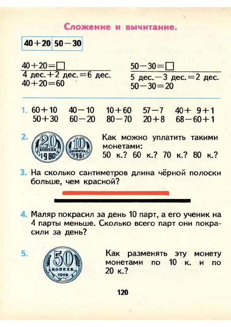 matematika-1-1986_121 (459x649, 215Kb)