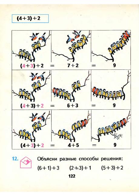 matematika-1-1986_123 (459x649, 211Kb)