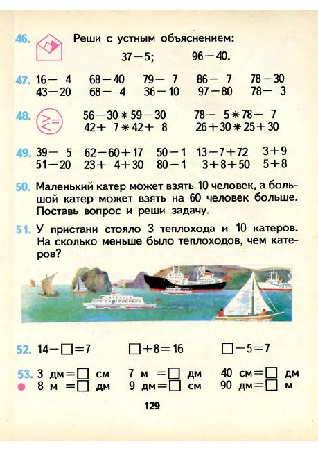 matematika-1-1986_130 (459x649, 240Kb)
