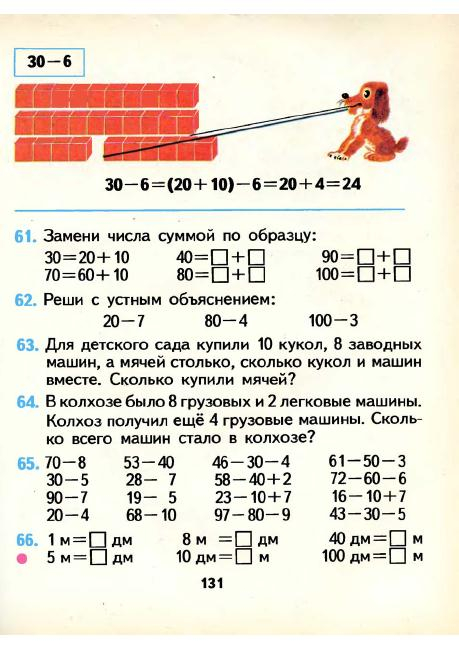 matematika-1-1986_132 (459x649, 238Kb)