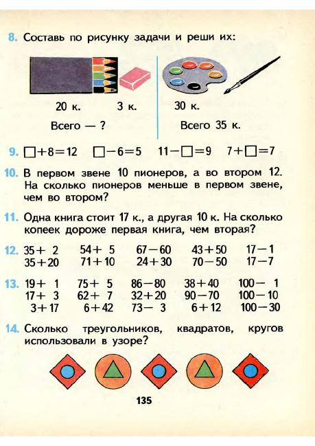 matematika-1-1986_136 (459x649, 240Kb)