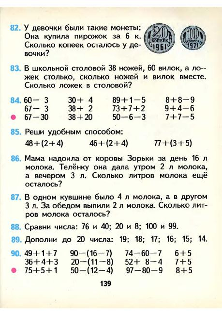 matematika-1-1986_140 (459x649, 243Kb)