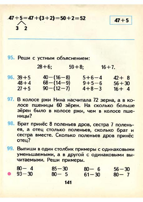 matematika-1-1986_142 (459x649, 215Kb)