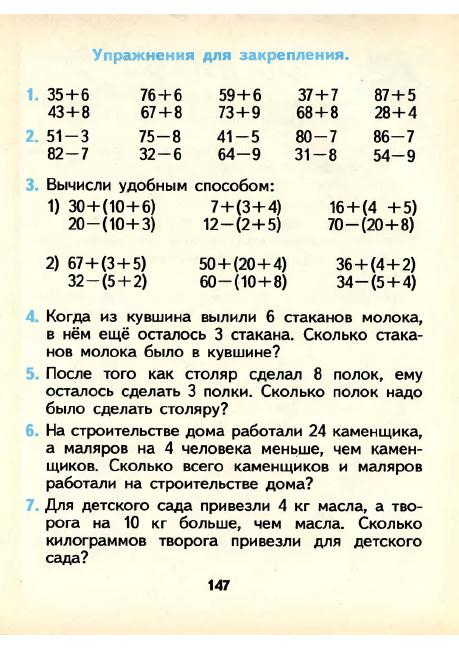 matematika-1-1986_148 (459x649, 256Kb)