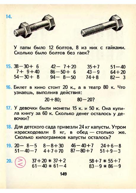 matematika-1-1986_150 (459x649, 232Kb)