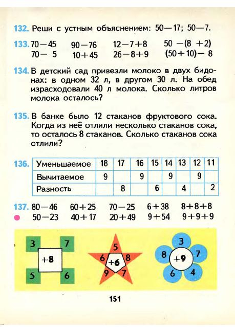 matematika-1-1986_152 (459x649, 250Kb)