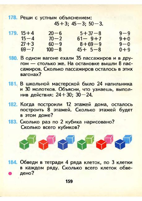 matematika-1-1986_160 (459x649, 235Kb)