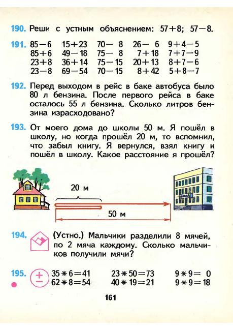 matematika-1-1986_162 (459x649, 229Kb)