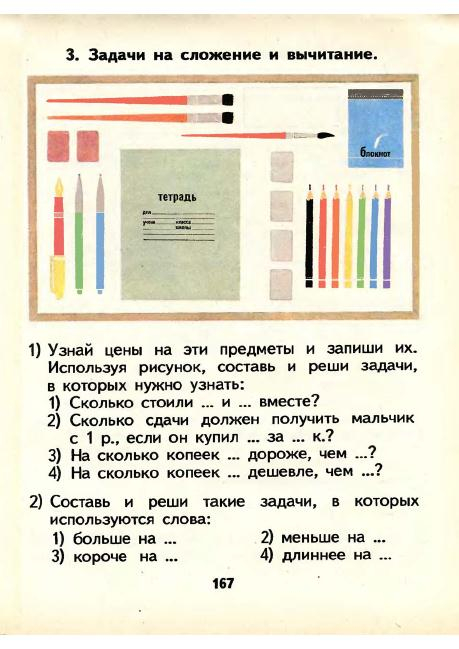 matematika-1-1986_168 (459x649, 226Kb)