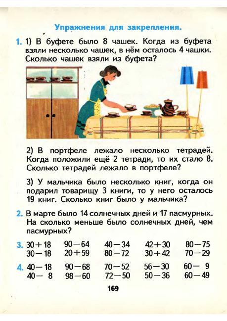 matematika-1-1986_170 (459x649, 239Kb)