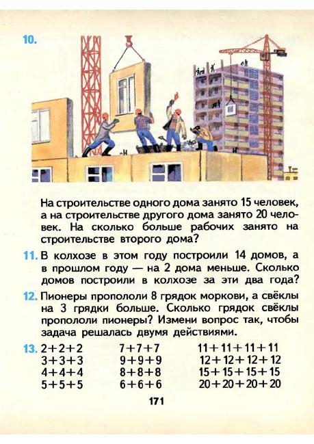 matematika-1-1986_172 (459x649, 274Kb)