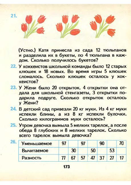 matematika-1-1986_174 (459x649, 274Kb)
