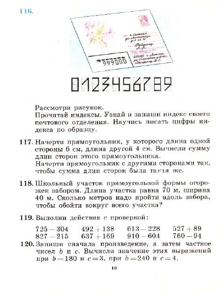 3_klass_Matematika(1991)(Pchelko_Bantova)_22 (449x592, 162Kb)