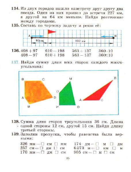 3_klass_Matematika(1991)(Pchelko_Bantova)_28 (455x598, 179Kb)
