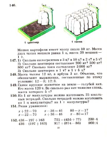 3_klass_Matematika(1991)(Pchelko_Bantova)_30 (451x594, 184Kb)