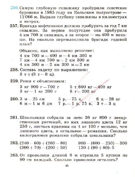 3_klass_Matematika(1991)(Pchelko_Bantova)_48 (449x585, 178Kb)