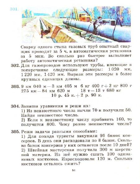 3_klass_Matematika(1991)(Pchelko_Bantova)_54 (451x592, 230Kb)