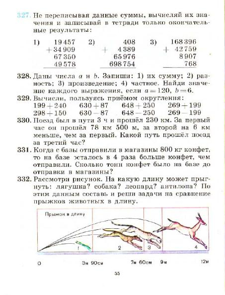 3_klass_Matematika(1991)(Pchelko_Bantova)_58 (453x593, 201Kb)