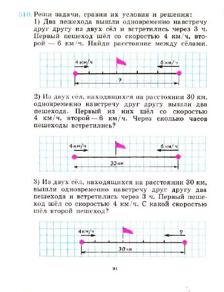 1 шел через