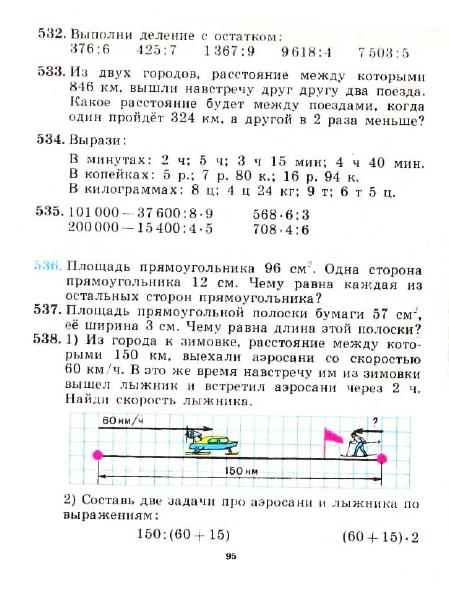 3_klass_Matematika(1991)(Pchelko_Bantova)_98 (449x599, 191Kb)