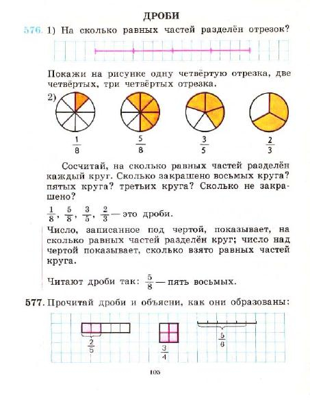 3_klass_Matematika(1991)(Pchelko_Bantova)_108 (453x593, 164Kb)
