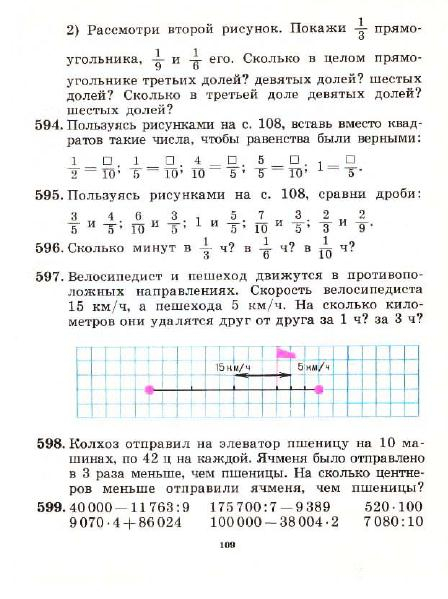 3_klass_Matematika(1991)(Pchelko_Bantova)_112 (448x599, 195Kb)
