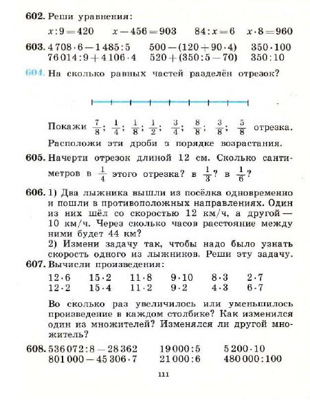 3_klass_Matematika(1991)(Pchelko_Bantova)_114 (451x597, 173Kb)