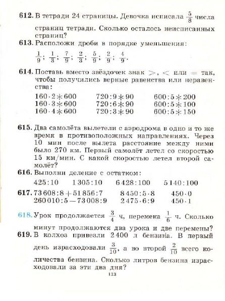 3_klass_Matematika(1991)(Pchelko_Bantova)_116 (446x597, 174Kb)