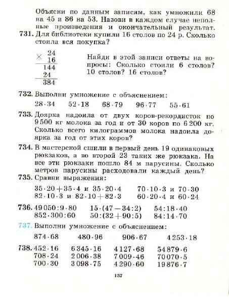 3_klass_Matematika(1991)(Pchelko_Bantova)_140 (453x597, 180Kb)