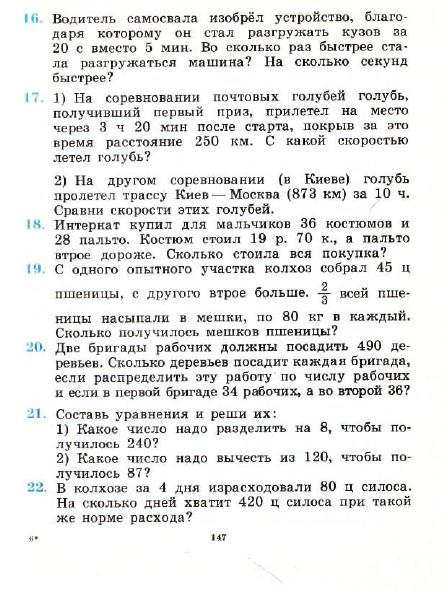 3_klass_Matematika(1991)(Pchelko_Bantova)_150 (443x590, 213Kb)
