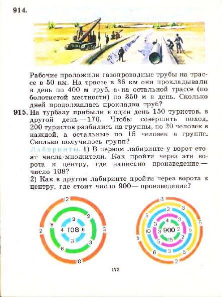 3_klass_Matematika(1991)(Pchelko_Bantova)_176 (443x593, 225Kb)