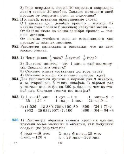 3_klass_Matematika(1991)(Pchelko_Bantova)_182 (477x600, 195Kb)